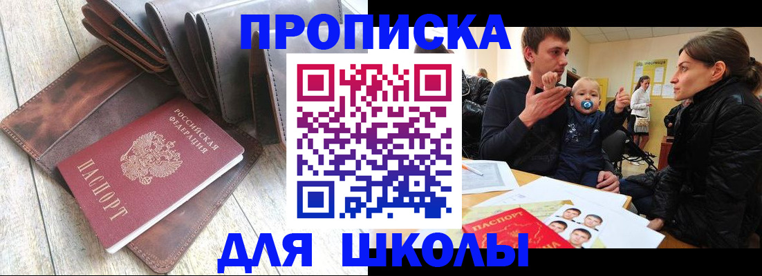 прописка иностранных граждан в Юрюзани