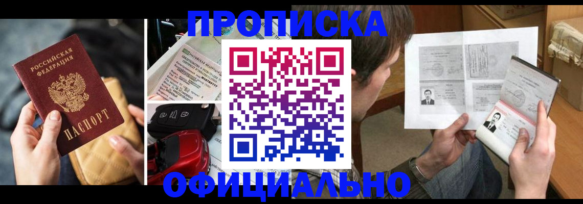 временная регистрация в Юрюзани