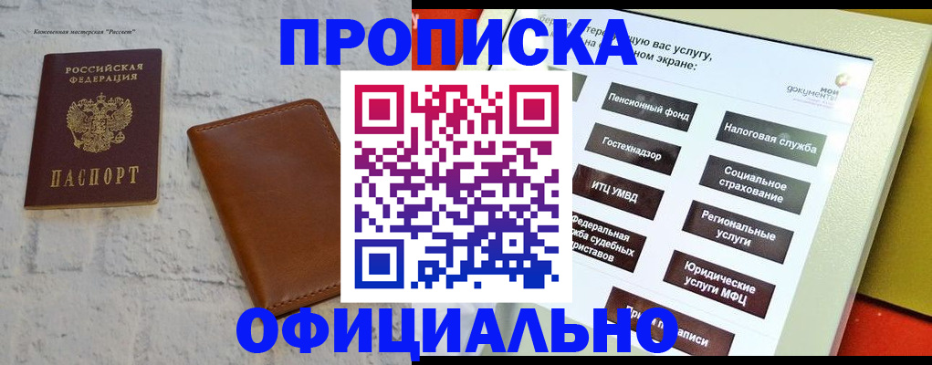 временная регистрация в квартире в Юрюзани