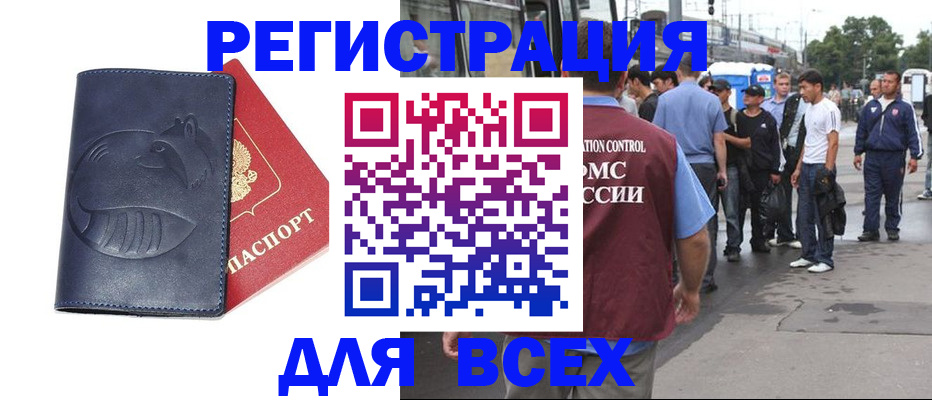 прописка для школы в Юрюзани