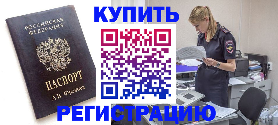 прописка гарантия в Юрюзани