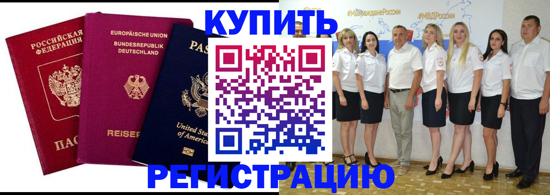 прописка в квартире в Юрюзани