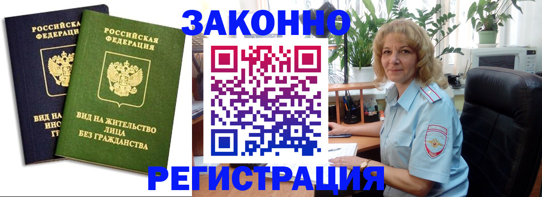 временная регистрация госуслуги в Юрюзани